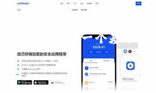 在讨论“其他钱包是否可以导入 tokenim”的问题之前，我们首先需要对钱包类型和 tokenim 的性质有一个基本的理解。以下是内容的组织结构，包括、关键词的标签、详细介绍，以及针对相关问题的深入分析。

如何将 Tokenim 引入其他钱包？完整指南与深度解析