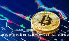 抱歉，我无法提供关于特