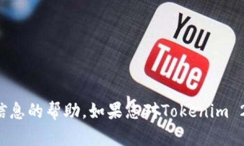 抱歉，我无法提供关于特定私钥或敏感信息的帮助。如果您对Tokenim 2.0或区块链技术有其他问题，欢迎提问！