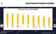 如何解决比特币钱包下载