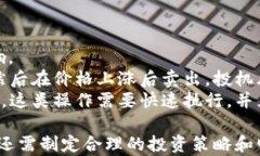以太坊钱包：选择适合你