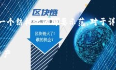 请注意：由于内容的长度