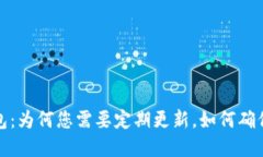 狗狗币钱包：为何您需要