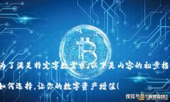 文档内容过长，无法一次