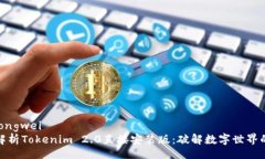 jiaotongwei  全面解析Tokeni