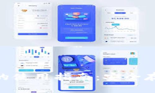 探索Tokenim 2.0硬钱包的使用指南：安全存储和便捷交易的最佳选择