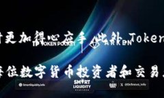    Tokenim平台：让你安全存