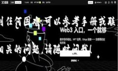 在 OP 手机上删除钱包软件