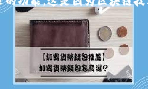 关于在Tokenim平台上删除转账记录的具体操作，目前并没有提供直接删除转账记录的功能。这是因为区块链技术的核心特性之一是不可篡改性，转账记录一旦被记录在链上，就无法被删除或更改。

不过，您可以采取以下几种方法来管理您的转账记录和提高隐私安全：

### 如何有效管理Tokenim转账记录，保护个人隐私？