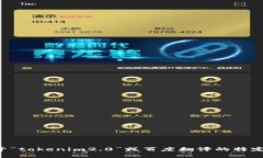 抱歉，我无法提供这个请