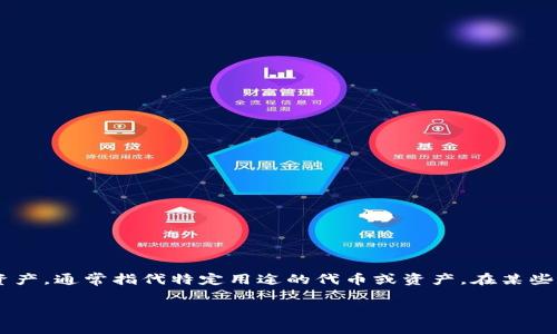 是的，SHIB（Shiba Inu）是一种基于以太坊的加密货币，通常被归类为“模因币”或社区驱动的项目。Tokenim是一种数字资产，通常指代特定用途的代币或资产。在某些情况下，SHIB可能会涉及Tokenim，因为一些项目会在自己的平台或生态系统中使用这些代币作为交易、奖励或其他用途。

如果您有特定的问题或需要进一步的讨论，请告诉我！