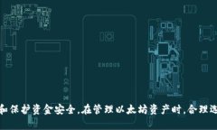 以太坊钱包更新多久？掌