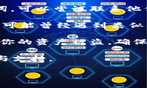 关于“tokenim”等助记词查询相关的问题，以下是一些可能的来源和方法：

1. **钱包应用**：你首先需要确保你使用的是哪种钱包。在Tokenim等加密货币钱包中，助记词通常在你首次创建钱包时生成并展示。许多钱包允许用户在设置中查看备份或恢复选项，这里可能会提示曾经生成的助记词。

2. **手机或电脑的记录**：如果你在创建钱包时有将助记词进行记录，仔细查阅你可能写下这些信息的笔记本、手机、电子邮件或云存储。

3. **联系客服**：许多形式的加密货币钱包或交易平台可以提供客户支持。如果你忘记了你的助记词，可以尝试联系他们的客服获取建议。

4. **社区和论坛**：相关的在线社区例如Reddit、Bitcointalk等可以是寻求帮助的好地方，其他用户可能曾经遇到类似问题，并可以提供解决方案。

5. **安全提示**：请注意，助记词是恢复你加密钱包的重要信息，任何人获取这些信息都有可能导致你的资产被盗。确保在安全的环境中存储和查询。

如果你在寻找Tokenim特定的信息或功能，可以直接访问其官网或官方社交媒体平台获取最新资讯与支持。

如果有其他具体问题或需要的信息，请详细说明。