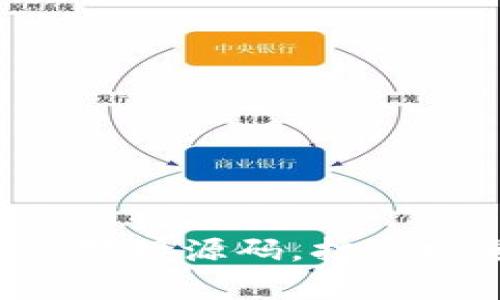  深入剖析以太坊钱包对接源码，打造安全高效的区块链应用
