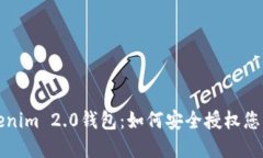 : 探索Tokenim 2.0钱包：如何