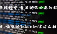 关于“tokenim怎么导出钱包