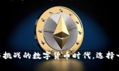 tokenim2.0钱包的备案状态解