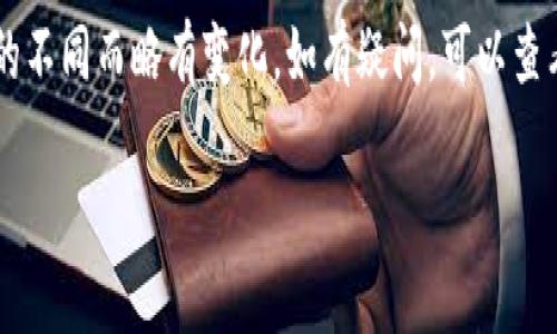 为了充钱到tokenim 2.0，您可以按照以下步骤进行操作。请注意，如果您是首次使用tokenim，请确保您了解相关交易规则和风险。

### 步骤一：注册账户
如果您还没有账号，首先需要在tokenim官方平台上注册一个账户。填写相关信息并完成验证后，您将获得一个账户。

### 步骤二：选择充值方式
tokenim 2.0通常支持多种充值方式，包括银行转账、信用卡支付、以及加密货币转账等。根据您的实际情况选择最适合的方法。

### 步骤三：登陆账户
用您的账户信息登陆tokenim 2.0的平台，进入用户中心。

### 步骤四：进入充值页面
在用户中心，寻找“充值”或“资金管理”选项，点击进去，您将会看到多种充值方式的选项。

### 步骤五：填写充值信息
根据您选择的充值方式，输入相应的充值信息。例如，如果您选择了银行转账，您需要输入转账的金额、您的银行账号等信息。

### 步骤六：确认充值
确认所有信息无误后，提交充值请求。根据您选择的支付方式，可能会有即时充值或需要等待一段时间才能到账。

### 步骤七：查看充值状态
充完钱后，可以在“交易记录”或“账户余额”中查看是否已成功充值。

以上为一般的充值步骤，具体操作可能会因平台的不同而略有变化。如有疑问，可以查看tokenim的帮助中心或联系客服获取更多信息。

希望以上信息对您有所帮助！