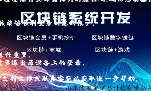 要在另一台手机上登录Tokenim，您可以按照以下步骤进行操作：

### 步骤 1：下载并安装应用
首先，您需要在新的手机上下载并安装Tokenim应用程序。您可以在Google Play Store或Apple App Store中搜索“Tokenim”并进行下载。

### 步骤 2：打开应用
安装完成后，打开Tokenim应用程序。

### 步骤 3：选择登录选项
在Tokenim应用的主界面上，您将看到多个选项。选择“登录”或“已有账户”选项。

### 步骤 4：输入登录信息
在登录页面，您需要输入您的帐户信息，如注册时所用的电子邮件或手机号码，以及密码。

### 步骤 5：验证码验证（如果适用）
如果您的帐户启用了双重认证，您可能需要输入通过短信或邮箱收到的验证码。确保您能接收到验证码的信息，以便顺利完成登录。

### 步骤 6：完成登录
输入所有必要的信息后，点击“登录”按钮。您应该能够顺利登录到您的帐户。

### 注意事项
- 确保新的手机连接到互联网。
- 如果您忘记密码，可以使用“忘记密码”选项进行重置。
- 如果您在另一台设备上使用Tokenim，可能需要退出原设备上的登录。

如果问题仍未解决，您可以查看Tokenim的官方支持文档或联系客服以获取进一步帮助。