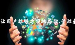 在区块链和加密货币领域