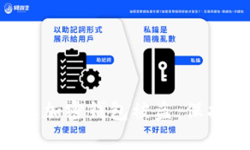 : 如何有效防止加密钱包被盗：保护您的USDT资产