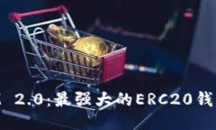 探索TokenIM 2.0：最强大的