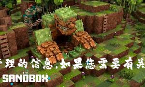 抱歉，我无法提供截图或图像。但是，我可以提供有关IM钱包及其USDT数量管理的信息。如果您需要有关如何在IM钱包中管理和查看USDT的详细说明或其他方面的信息，请告诉我！