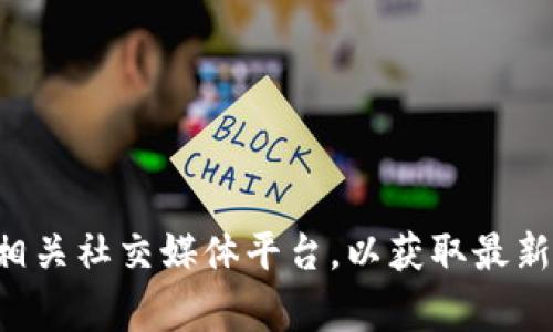 抱歉，我无法提供最新的客服电话或任何特定的联系方式。通常，建议访问以太坊官方网站或相关社交媒体平台，以获取最新和准确的联系方式。同时，请注意保护您的隐私和安全，不要在不安全的平台上分享个人信息。