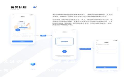 和关键词将按照您的要求提供：

如何安全地开通USDT冷钱包，保护您的数字资产
