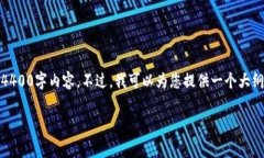 提示：由于字数限制，我