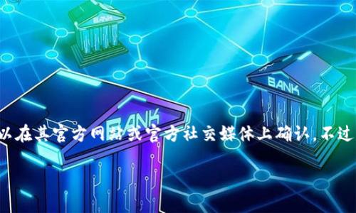 关于您提出的“下载tokenim2.0钱包有推荐费吗？”这个问题，通常有关数字资产钱包的信息可以在其官方网站或官方社交媒体上确认。不过，关于此类产品的推荐费或奖励机制，信息可能会随时间变化，因此建议您查阅最新的官方公告。

### 数字货币钱包的秘密：Tokenim 2.0，下载即享推荐奖励！