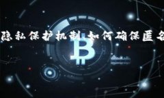 关于“tokenim怎么匿名”，
