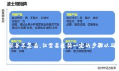 将币从Gate.io交易所转入以