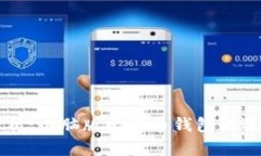 全方位解析：电脑版比特