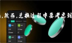 在区块链和加密货币的世