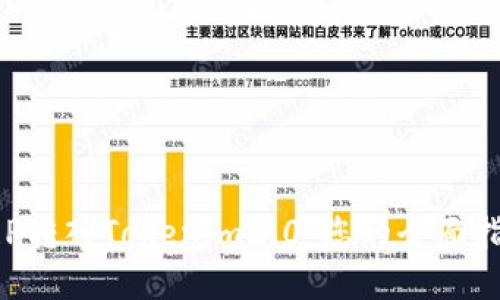 XRP转入Tokenim2.0：您的全面指南