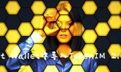 如何在Trust Wallet中导入T