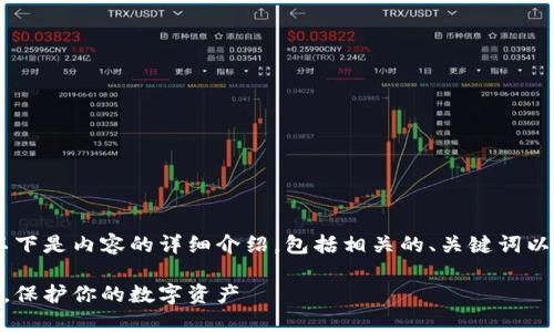 关于“tokenim2.0”的假网站问题，以下是内容的详细介绍，包括相关的、关键词以及针对您关心的问题进行深入探讨。

揭秘Tokenim 2.0：如何识别假网站，保护你的数字资产
