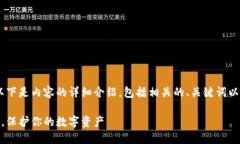 关于“tokenim2.0”的假网站