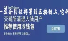 在区块链的环境中，尤其