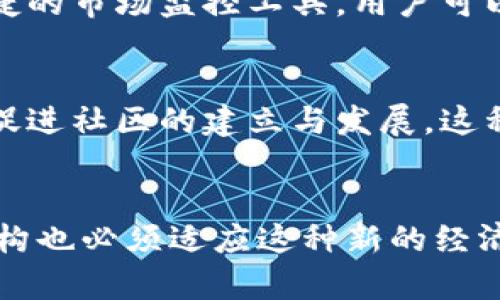   解密 TokenIM 2.0：下一代数字资产管理的未来 / 

 guanjianci 数字资产, TokenIM, 区块链技术 /guanjianci 

随着区块链技术的飞速发展，数字资产的管理、交易以及安全性日益受到重视。在这一背景下，TokenIM 2.0作为一种新兴的数字资产管理工具，正面临前所未有的发展机遇。本文将深入探讨TokenIM 2.0的特性、优势以及其在数字经济中的重要性。

TokenIM 2.0 的创新特点
TokenIM 2.0基于用户体验与安全性进行了全面的创新与升级。首先，其界面设计更加简洁友好，使得用户在使用过程中能够快速上手，极大降低了数字资产管理的门槛。其次，TokenIM 2.0引入了多重签名技术，使得用户的资产安全性得到了显著提升。通过多重签名，用户在进行交易时需要多方验证，从而降低了资金被盗的风险。

此外，TokenIM 2.0支持多种数字资产的统一管理，包括各种主流的加密货币和代币。用户可以通过一个平台方便地管理自己的所有数字资产，而不需要在不同交易所之间频繁切换，这无疑提升了使用的便利性。

TokenIM 2.0 的安全保障
安全性是数字资产管理平台的核心竞争力。TokenIM 2.0采用最新的区块链技术和加密算法，不仅保障了交易数据的安全性，还确保了用户隐私不被泄露。平台通过分布式储存技术，将用户的私钥存储在本地设备上，避免了传统中心化存储方式带来的安全隐患。

此外，TokenIM 2.0定期进行安全性测试与漏洞修复，确保平台始终处于最佳安全状态。用户可以通过启用双因素认证和动态密码等功能，增强账户的安全性，从而进一步降低潜在的风险。

TokenIM 2.0 的多元化功能
除了基本的数字资产管理功能外，TokenIM 2.0还提供了多种附加服务，例如资产监控、市场动态分析、交易策略建议等。用户可以实时查看各类数字资产的市场行情，制定更为科学的投资策略。该平台更是通过引入人工智能与大数据分析，为用户提供个性化的投资顾问服务，使得每个投资者都能享受到优质的数字资产管理体验。

此外，TokenIM 2.0还提供社交媒体的功能，使用户可以在平台内发布动态、分享投资经验与信息。这样的社交元素不仅增加了用户的粘性，也促进了信息的共享与交流。

TokenIM 2.0 对未来数字经济的影响
在数字经济大潮中，TokenIM 2.0的出现无疑是推动数字资产生态系统发展的重要力量。通过为用户提供更为安全、便捷、高效的资产管理解决方案，TokenIM 2.0将吸引更多的用户参与到数字资产的交易与投资中。这不仅有助于提高整体市场的活跃度，也将推动区块链技术与应用的进一步发展。

随着越来越多的人了解并使用TokenIM 2.0，数字资产的流动性将显著提升，从而带动整体市场的繁荣。这对传统金融体系带来了深远的影响，可能会推动现有金融机构的转型与革新，促使它们更好地适应数字经济的需求。

可能的相关问题

1. TokenIM 2.0是如何确保用户资产安全的？
安全性是TokenIM 2.0的重中之重。它采用了多重签名技术、冷钱包存储、双因素认证等多重安全措施，有效降低了资产被盗的风险。特别是冷钱包功能，将用户的私钥离线存储，确保即使平台受到攻击，用户的数字资产依然安全。此外，定期的安全审计与漏洞修复也让用户更为安心。

2. TokenIM 2.0有哪些独特的用户体验优势？
与竞争对手相比，TokenIM 2.0在用户体验上有着明显的优势。其简洁直观的界面设计以及快速的交易流程，使用户能够轻松上手。同时，平台提供了便捷的市场监控工具，用户可以实时获取市场动态与投资建议，从而在复杂的市场环境中做出更精准的决策。这种以用户为中心的设计理念无疑使得TokenIM 2.0更具吸引力。

3. TokenIM 2.0如何推动数字资产的普及？
通过提供安全、便捷的管理工具，TokenIM 2.0降低了数字资产管理的学习成本与技术门槛。此外，社交功能的引入使得用户可以分享经验与知识，从而促进社区的建立与发展。这种社区驱动的方式将有助于吸引更多的用户参与，从而加速数字资产在大众中的普及。

4. TokenIM 2.0对未来金融系统的影响是什么？
TokenIM 2.0的成功促进了数字资产的流通与交易，可能会对传统金融系统造成巨大的冲击。随着越来越多的用户开始参与数字资产市场，传统金融机构也必须适应这种新的经济模式，转型为数字化平台。而TokenIM 2.0所带来的透明性与效率将推动整体经济结构的转型，从而加速实现全球金融体系的现代化。