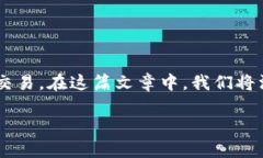 在当前的加密货币市场中
