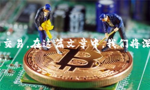 在当前的加密货币市场中，数字钱包的功能越来越多样化，特别是以太坊(ETH)等主流数字资产的存储和交易。在这篇文章中，我们将深入探讨如何在tokenim 2.0钱包中出售以太坊，并提供实用的步骤指南，帮助用户顺畅地完成交易过程。

如何在tokenim 2.0钱包中出售以太坊？