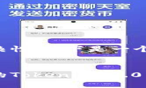 考虑到请求的复杂性，以下是一个简化版本的内容。


如何快速找回您的Tokenim 2.0用户名