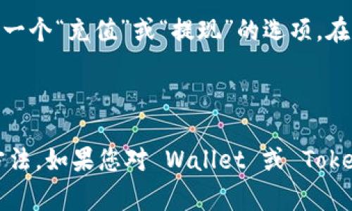 钱包地址通常不能直接用来登陆 Tokenim 或其他类似的加密货币平台。Tokenim 一般需要用户进行身份验证或使用特定的账户信息进行登陆。以下是一些关键点，帮助你了解钱包地址的使用及相关流程：

### 1. **钱包地址的用途**

钱包地址是一个用于接收和发送数字资产的唯一标识符，它不会直接与账户的登陆系统相连接。用户可以通过钱包地址与区块链交互，但通常需要额外的身份验证信息才能使用中心化交易所或平台的功能。

### 2. **Tokenim 的登陆流程**

在 Tokenim 等平台上，用户通常需要创建一个账户，这通常包括提供电子邮箱和设置密码。完成这些步骤后，用户可以使用自己的账户进行登陆。钱包地址可以用于充值，但并不是登陆的凭据。

### 3. **身份验证的重要性**

在许多交易所和钱包服务中，身份验证过程是为了保障用户的账户安全。虽然钱包地址是一个重要的组成部分，但如果没有账户密码或其他验证信息，用户将无法访问他们的资金或进行交易。

### 4. **如何使用钱包地址进行充值**

虽然钱包地址不能用于登陆，但用户可以通过钱包地址向 Tokenim 充值。通常，用户在平台中会有一个“充值”或“提现”的选项，在此选项中，系统会生成一个独特的钱包地址。用户可以将他们的加密资产发送到该地址以完成充值。

### 总结

在使用 Tokenim 或任何加密货币平台时，请确保您了解平台的登陆要求和钱包地址的正确使用方法。如果您对 Wallet 或 Tokenim 的具体实用操作有疑问，建议查看平台的官方帮助文档或联系他们的客服。