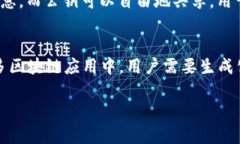 在区块链及加密货币领域