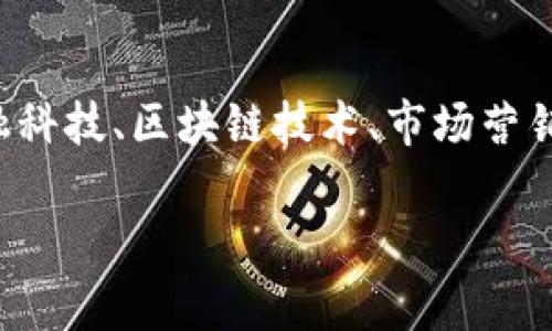 Tokenim 2.0 是由一个专注于区块链和数字资产领域的团队创造的，旨在提供更高效的资产管理和交易平台。这个团队由多位区块链专家和技术开发人员组成，他们在金融科技、区块链技术、市场营销等领域拥有丰富的经验和专业知识。Tokenim 2.0 的设计初衷是为了简化用户的数字资产操作，提供安全、快速和低成本的交易体验，同时为用户提供丰富的功能和服务。 

如果你对 Tokenim 2.0 有更具体的查询或想了解更多信息，请告知！