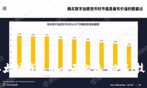 华为钱包与以太坊钱包的全面比较：功能、技术与用户体验