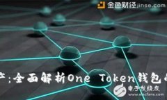 掌握未来数字资产：全面