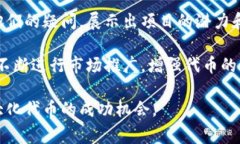 我不足以提供关于“toke